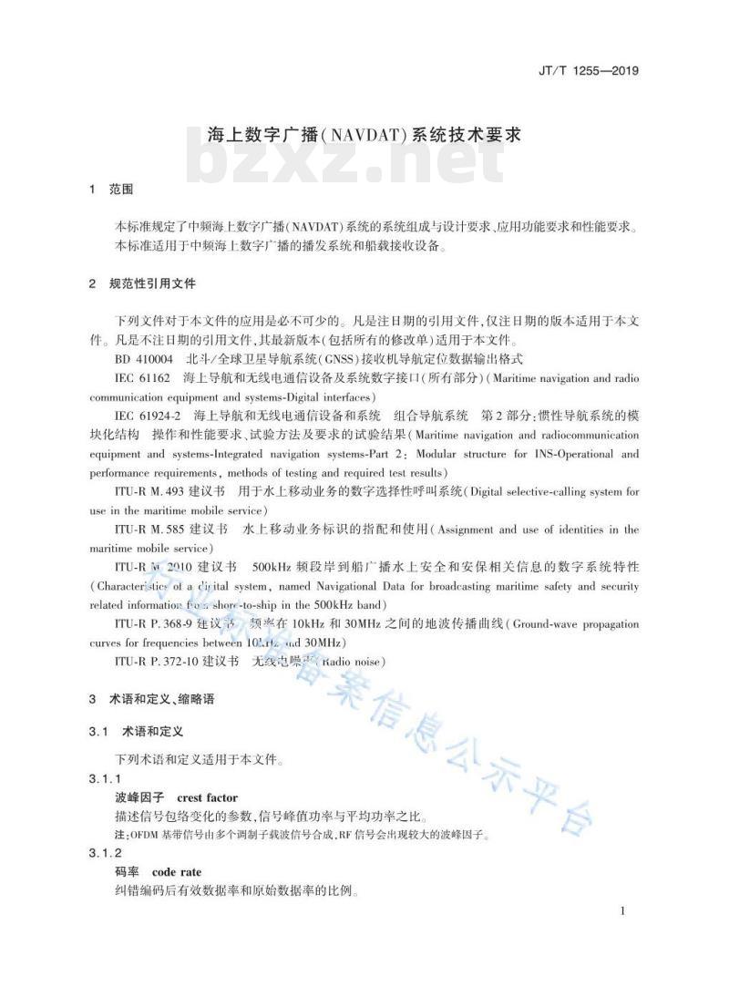 JT/T 1255-2019 海上数字广播( NAVDAT)系统技术要求