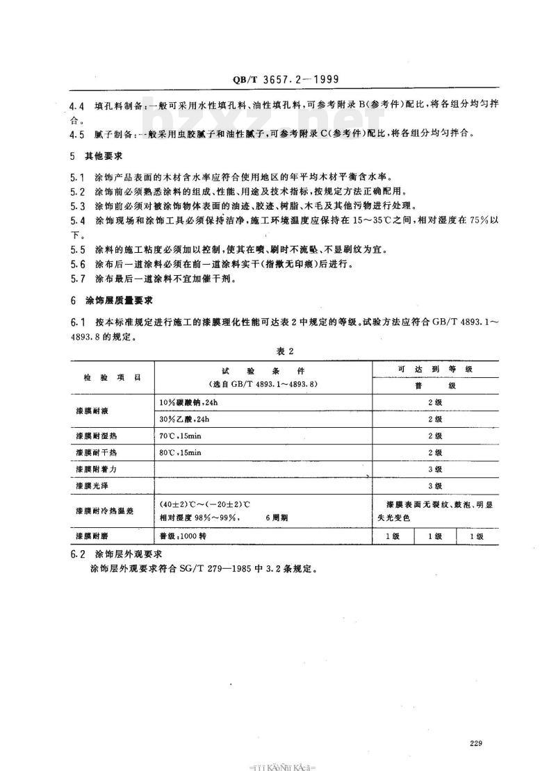 QB/T 3657.2—1999 木家具涂饰工艺醇酸清漆、酚醛清漆涂饰工艺规范