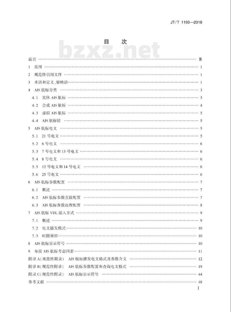 JT/T 1193-2018 自动识别系统(AIS)航标应用导则