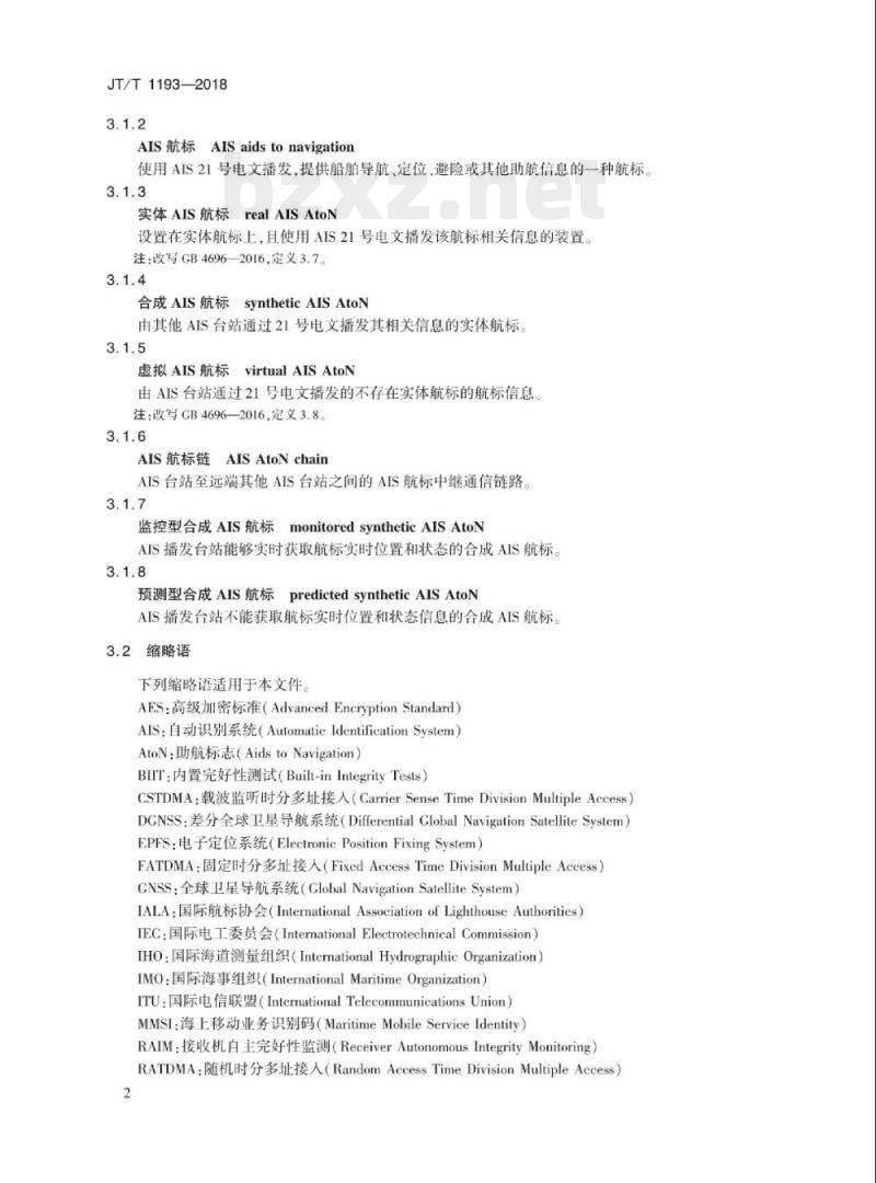 JT/T 1193-2018 自动识别系统(AIS)航标应用导则