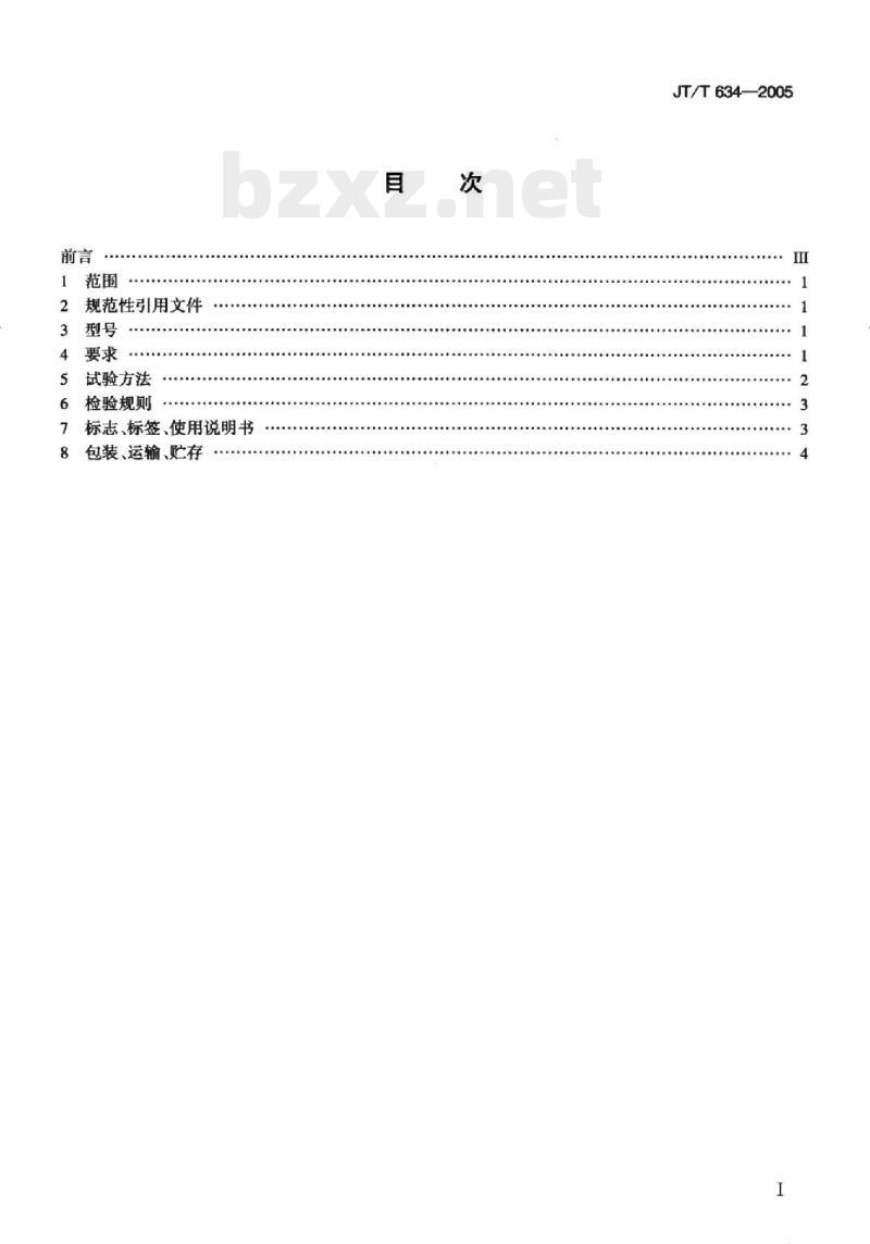 JT/T 634-2005 汽车前轮转向角检验台