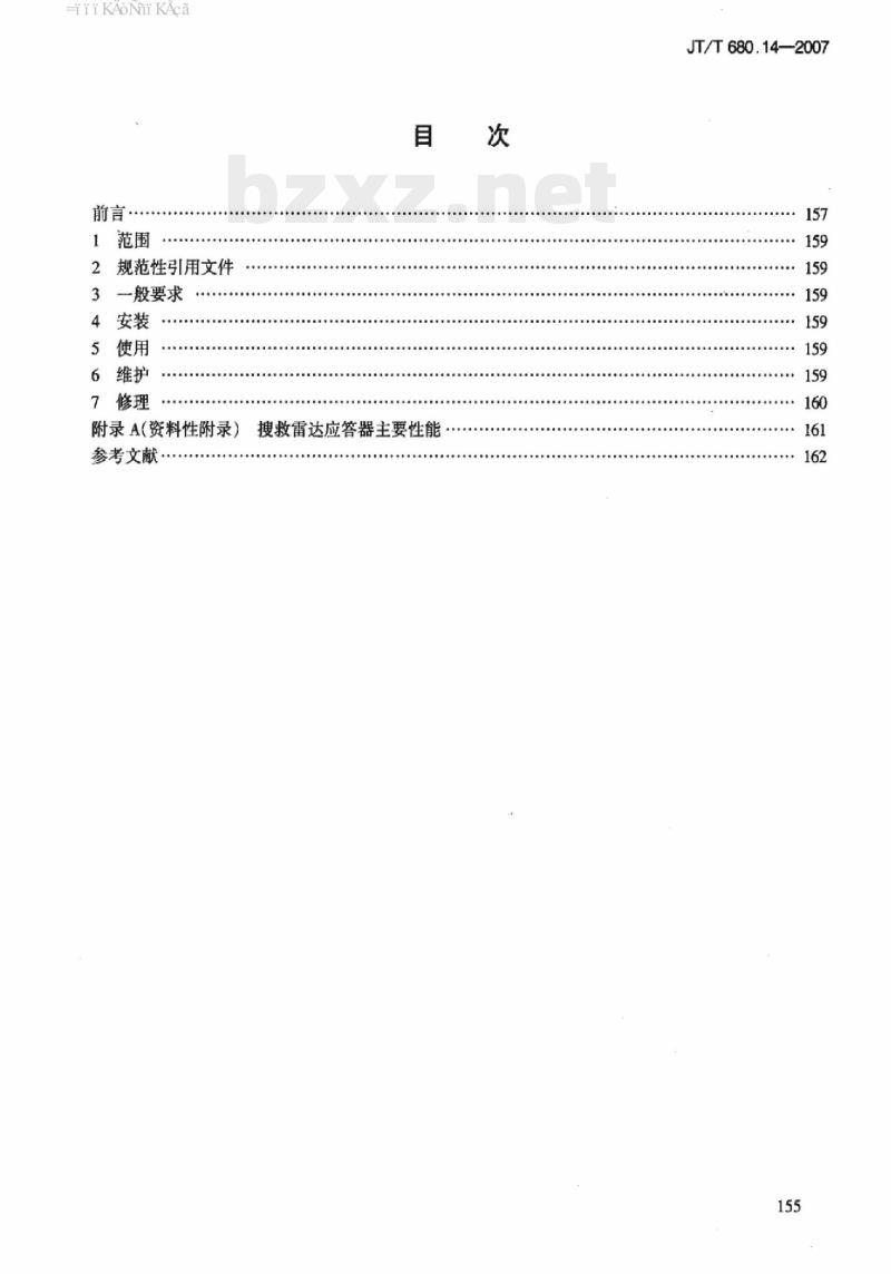 JT/T 680.14-2007 船用通信导航设备的安装、使用、维护、修理技术要求第14部分:9GHz搜救雷达应答器