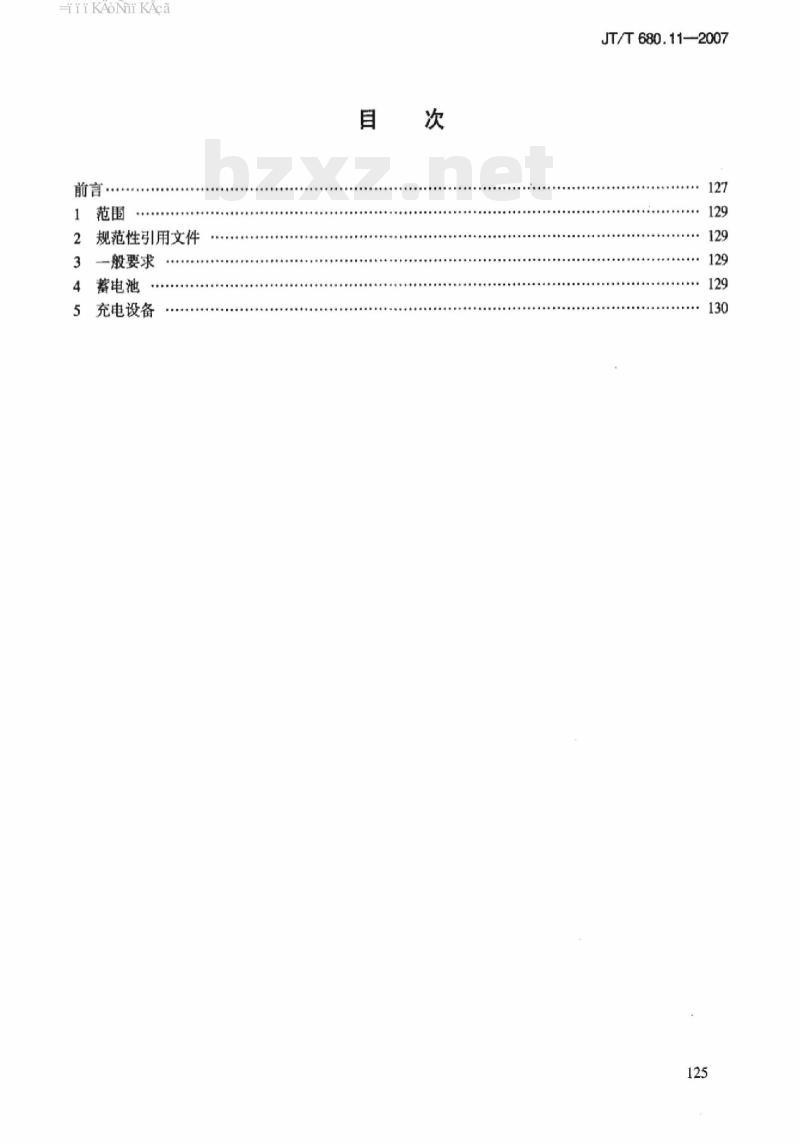 JT/T 680.11-2007 船用通信导航设备的安装、使用、维护、修理技术要求第11部分:蓄电池和充电设备