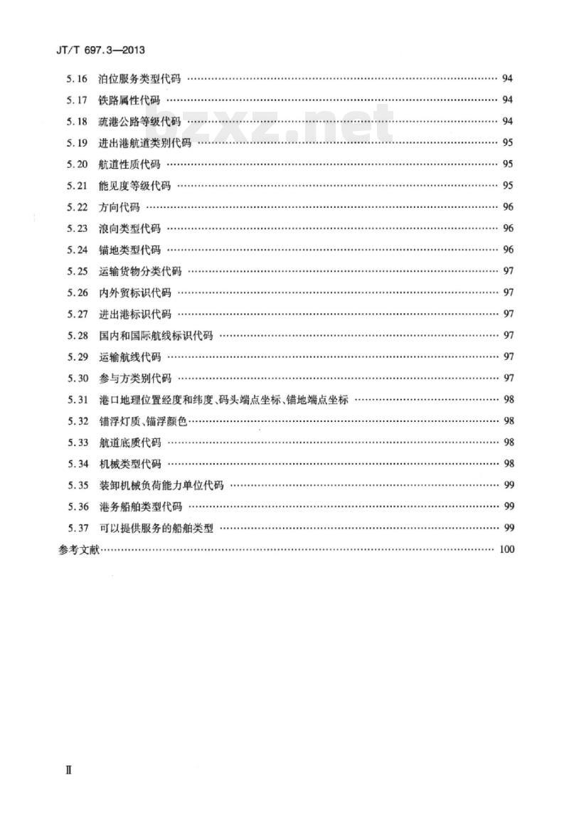 JT/T 697.3-2013 交通信息基础数据元第3部分:港口信息基础数据元