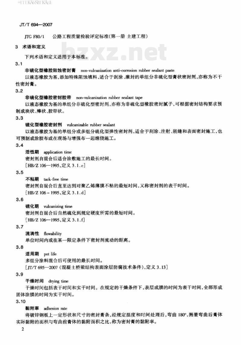 JT/T 694-2007 悬索桥主缆系统防腐涂装技术条件