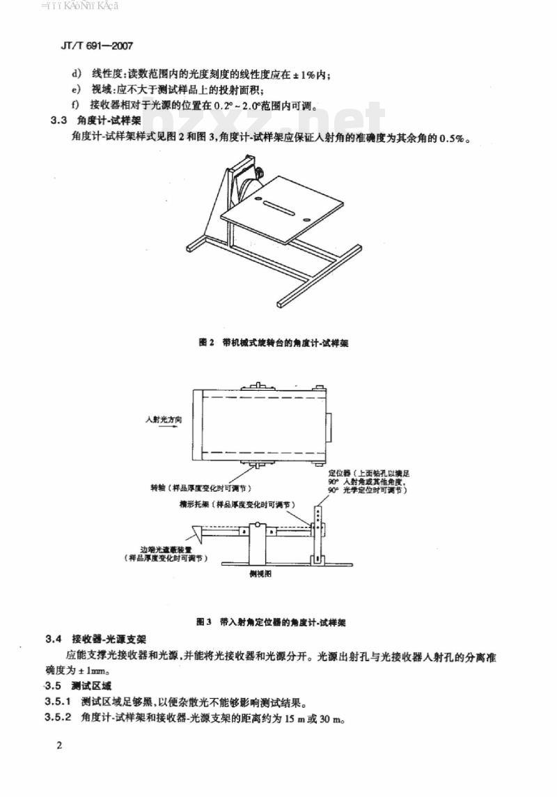 JT/T 691-2007 水平涂层逆反射亮度系数测试方法