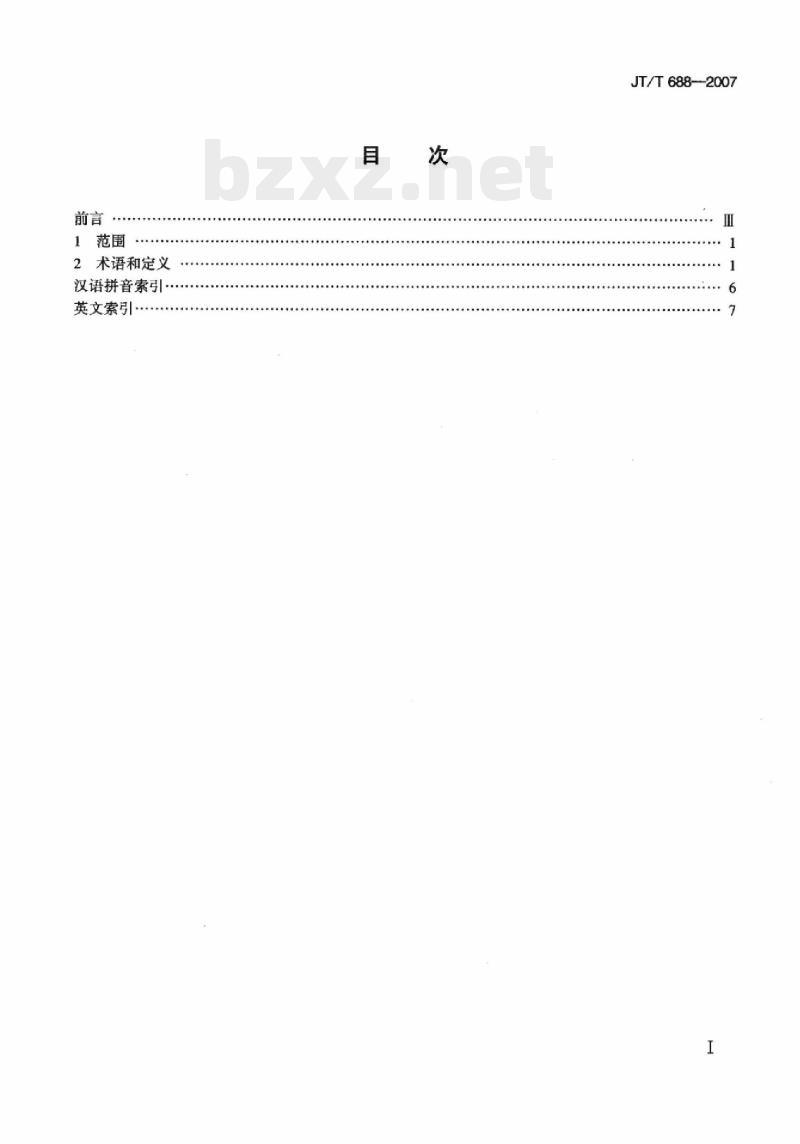 JT/T 688-2007 逆反射术语