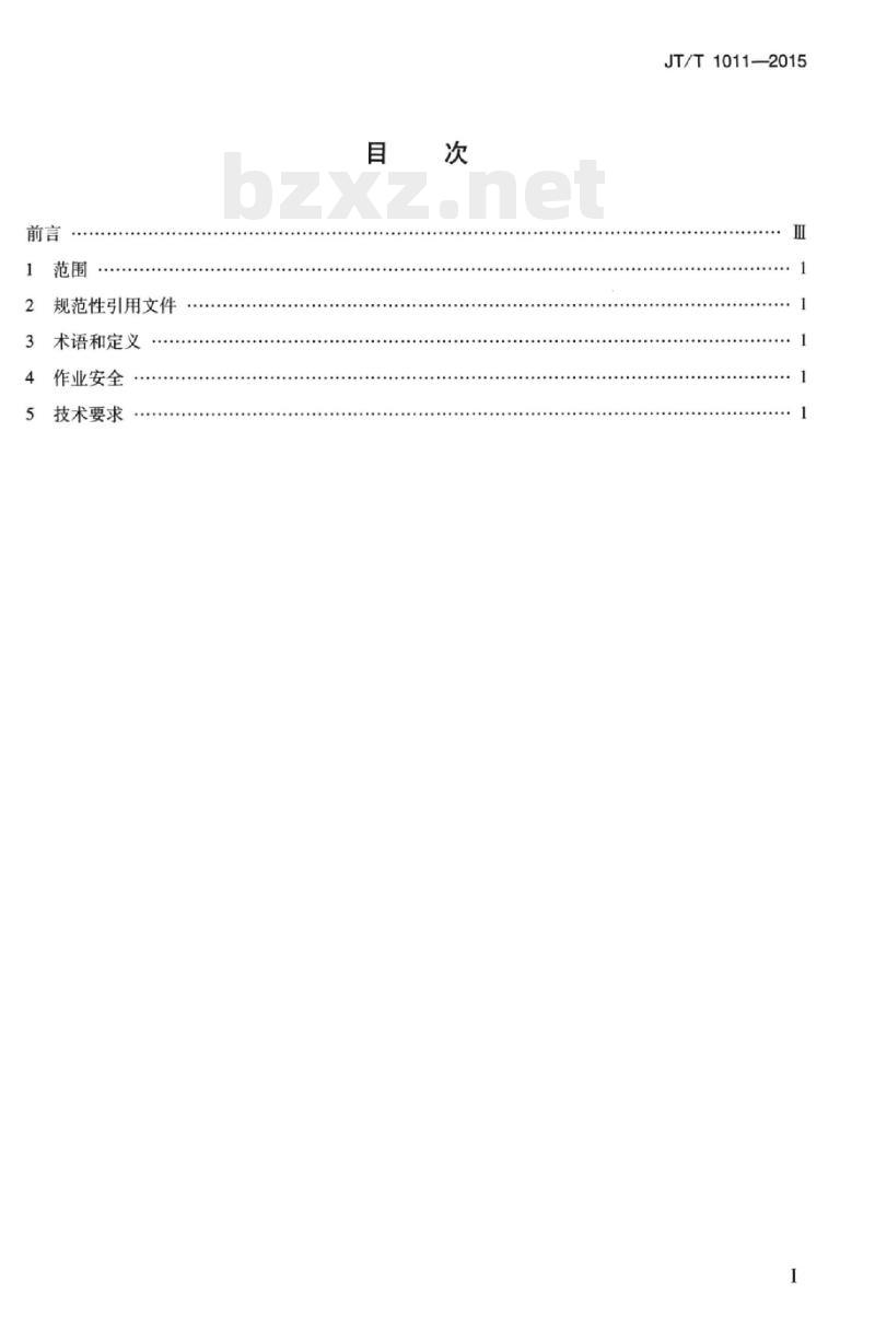 JT/T 1011-2015 纯电动汽车日常检查方法