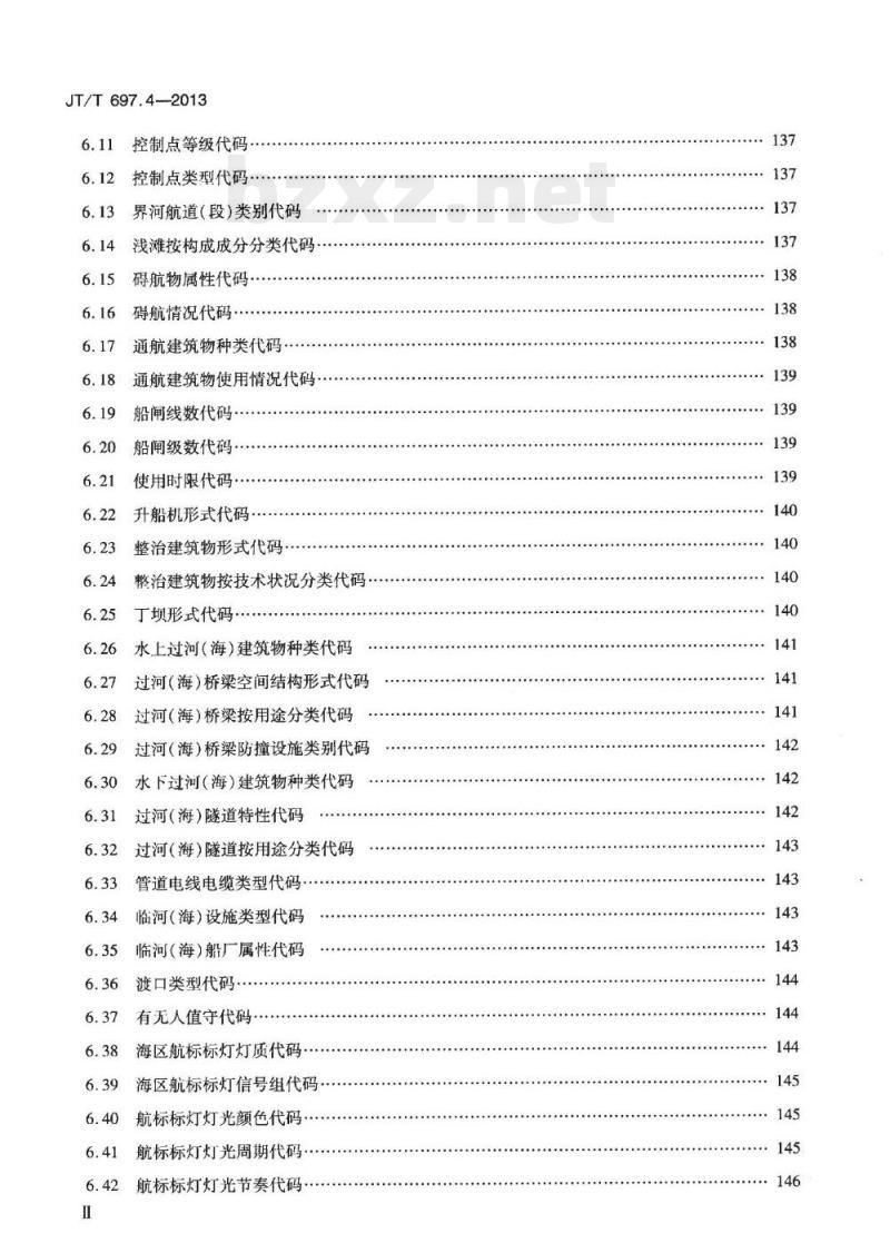 JT/T 697.4-2013 交通信息基础数据元第4部分:航道信息基础数据元