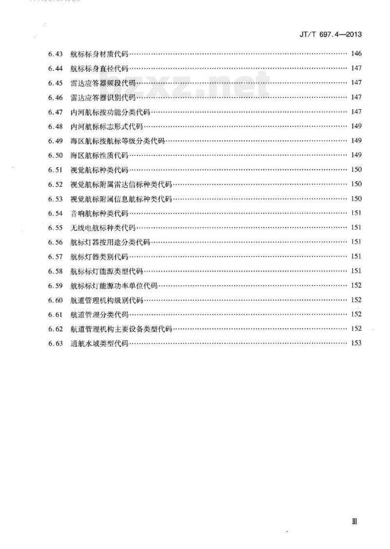 JT/T 697.4-2013 交通信息基础数据元第4部分:航道信息基础数据元