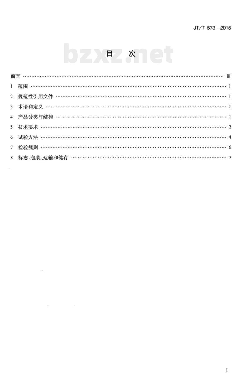 JT/T 573-2015 水运工程超声波水位计