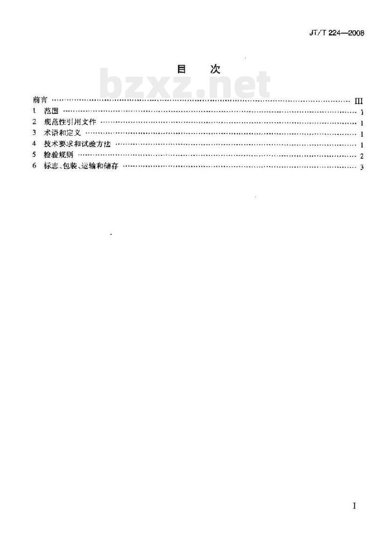 JT/T 224-2008 中负荷车辆齿轮油