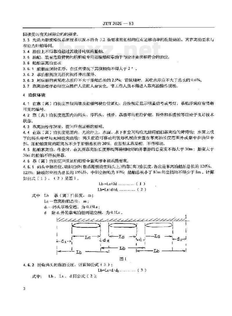 JT/T 2026-93 船舶安全靠离条件