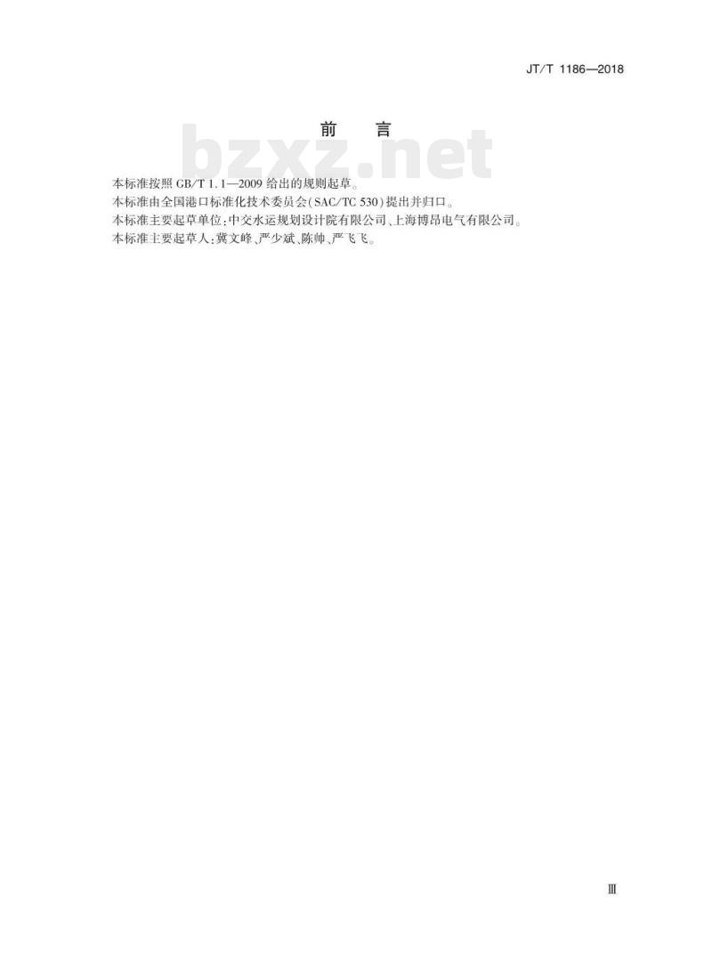 JT/T 1186-2018 港口智能照明控制系统技术要求