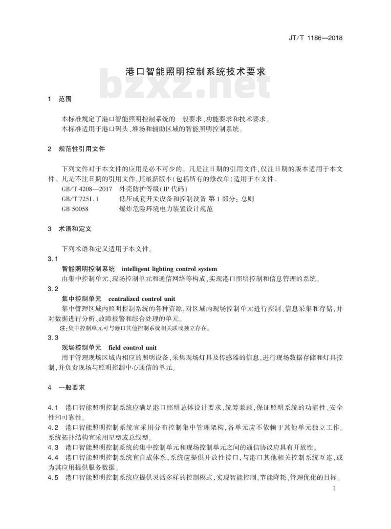 JT/T 1186-2018 港口智能照明控制系统技术要求