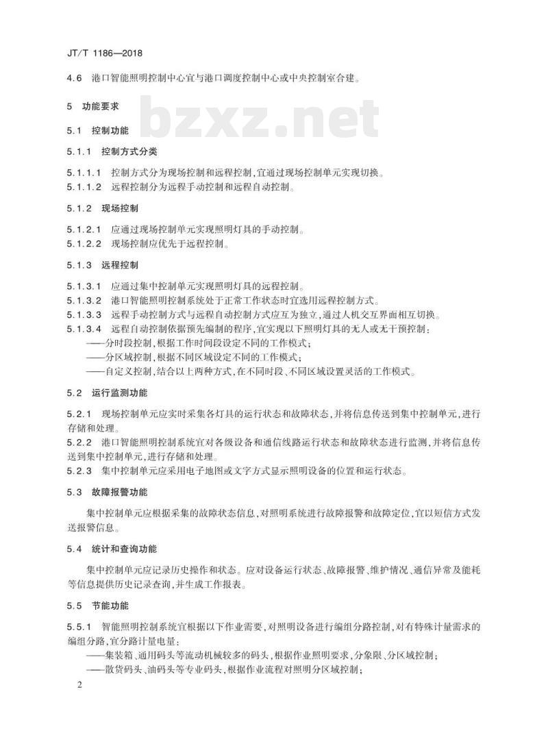 JT/T 1186-2018 港口智能照明控制系统技术要求