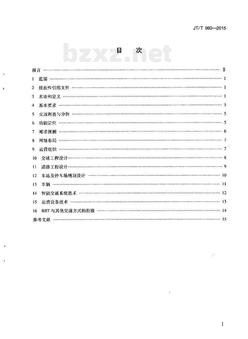 JT/T 960-2015 快速公共汽车交通系统规划设计导则