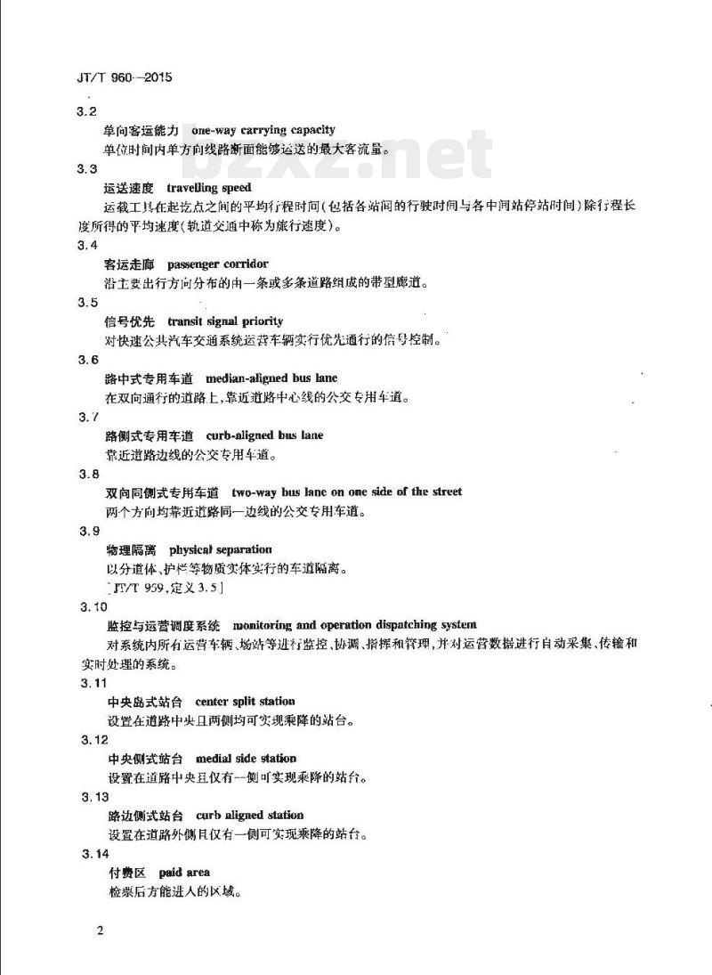 JT/T 960-2015 快速公共汽车交通系统规划设计导则