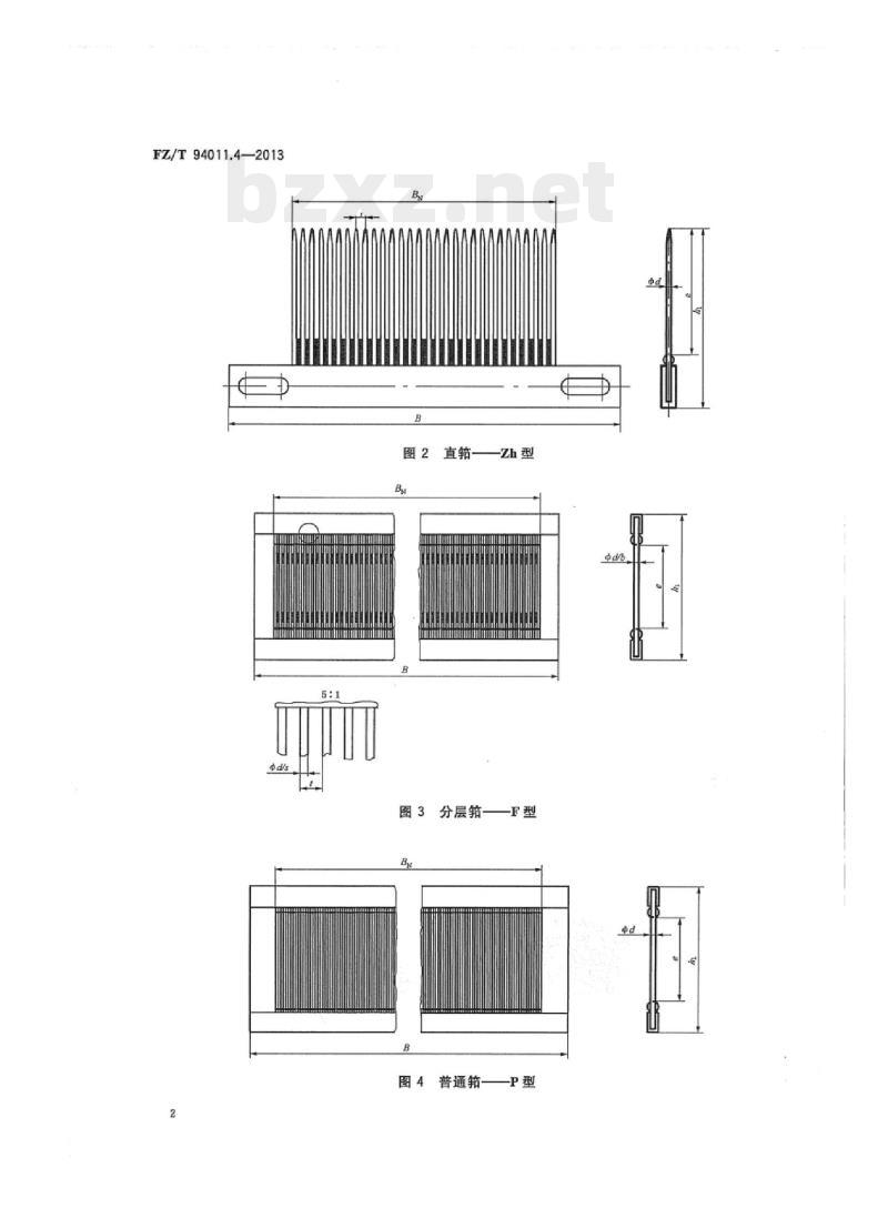 FZ/T 94011.4-2013 筘第4部分:整经机、浆纱机用筘