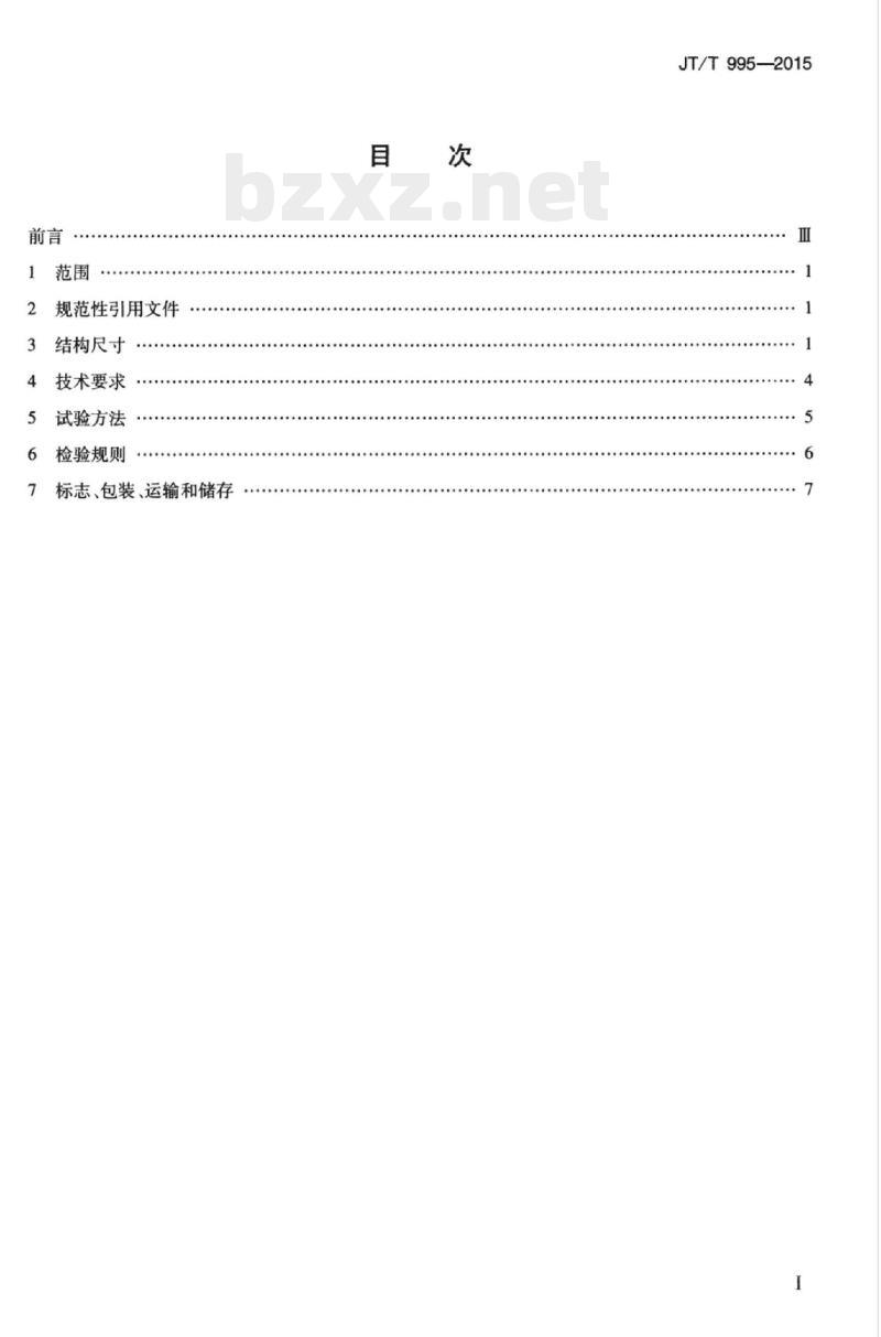 JT/T 995-2015 漆膜磨耗试验仪