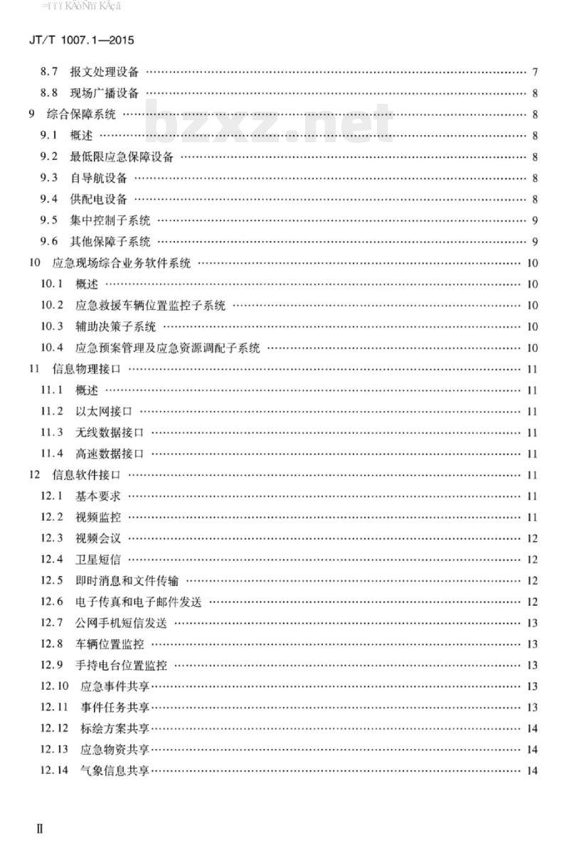 JT/T 1007.1-2015 交通移动应急通信指挥平台第1部分:总体技术要求