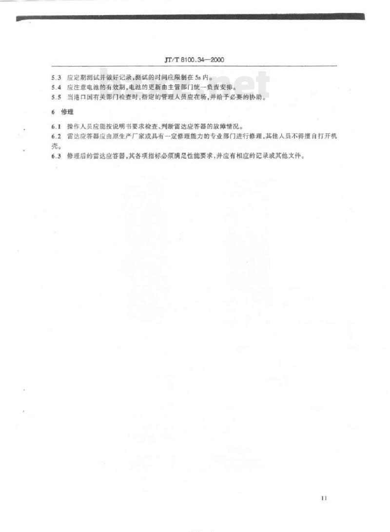 JT/T 8100.34-2000 船用通信导航设备的安装、使用、维护、修理技术要求9GHz 搜救雷达应答器