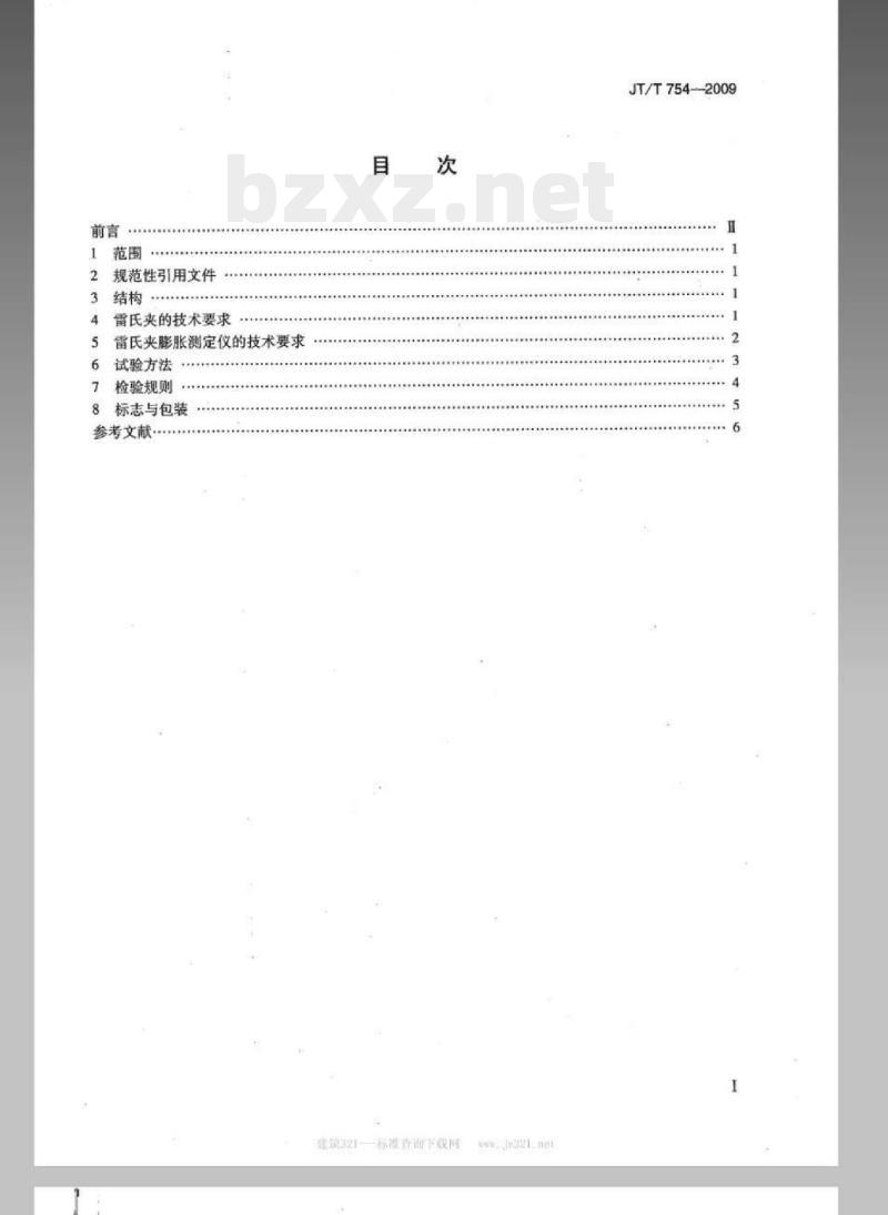 JT/T 754-2009 雷氏夹及雷氏夹膨胀测定仪