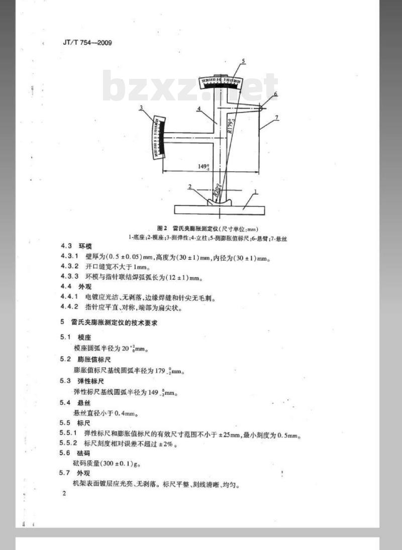 JT/T 754-2009 雷氏夹及雷氏夹膨胀测定仪