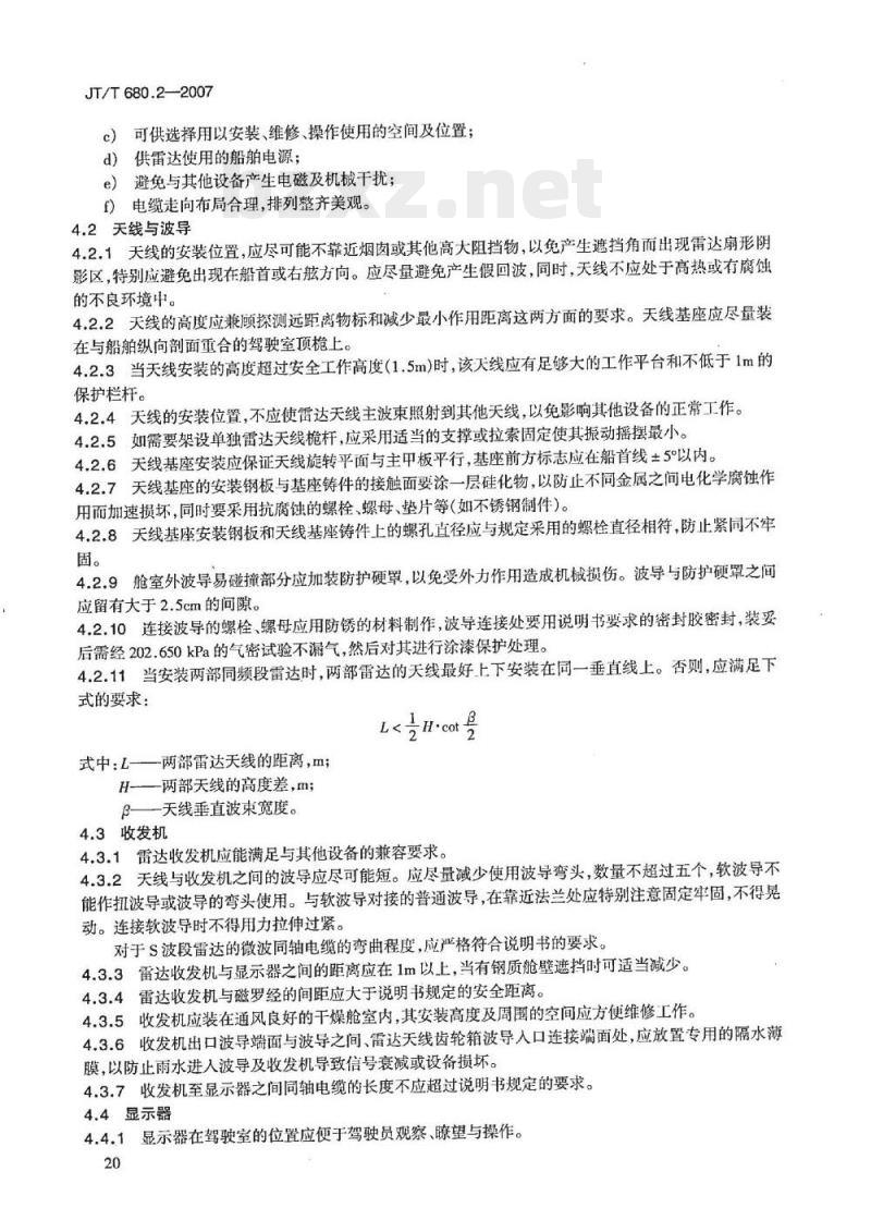 JT/T 680.2-2007 船用通信导航设备的安装、使用、维护、修理技术要求第2部分:导航雷达