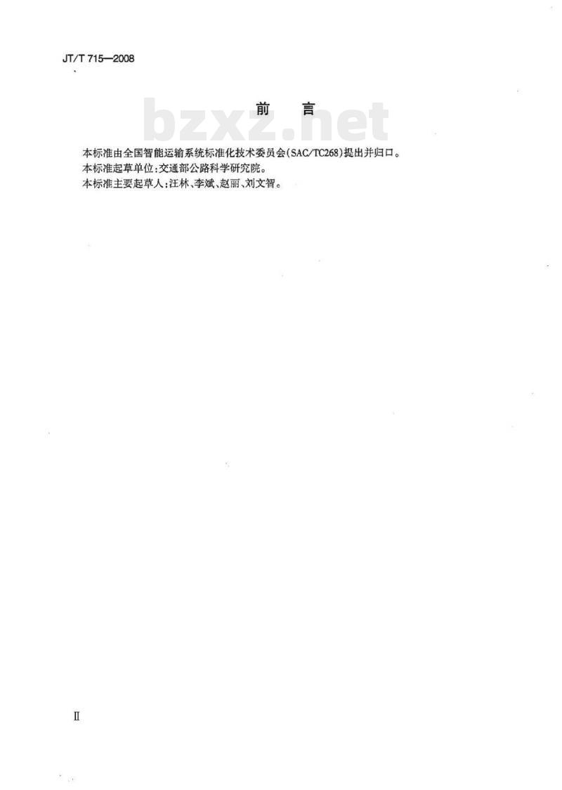 JT/T 715-2008 道路交通气象环境埋入式路面状况检测器