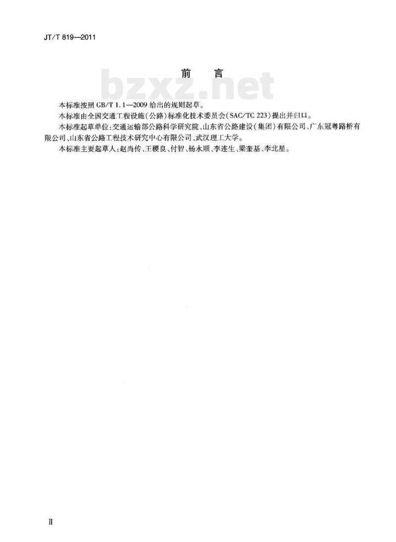 JT/T 819-2011 公路工程水泥混凝土用机制砂