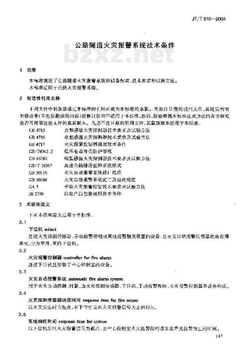 JT/T 610-2004 公路隧道火灾报警系统技术条件
