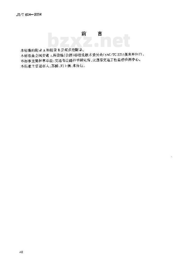 JT/T 604-2004 汽车号牌视频自动识别系统