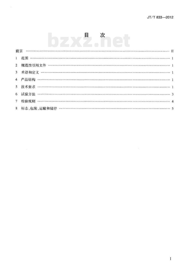 JT/T 833-2012 沥青混合料渗水仪