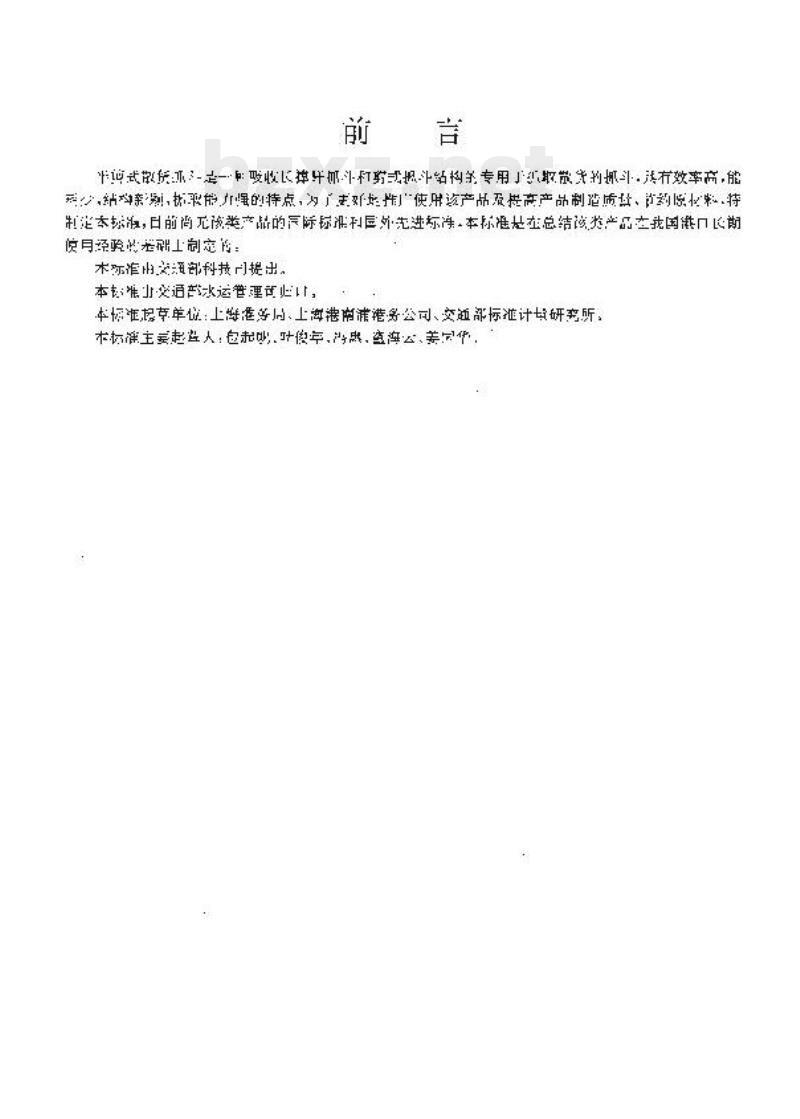 JT/T 236-1995 单索木材抓斗技术条件