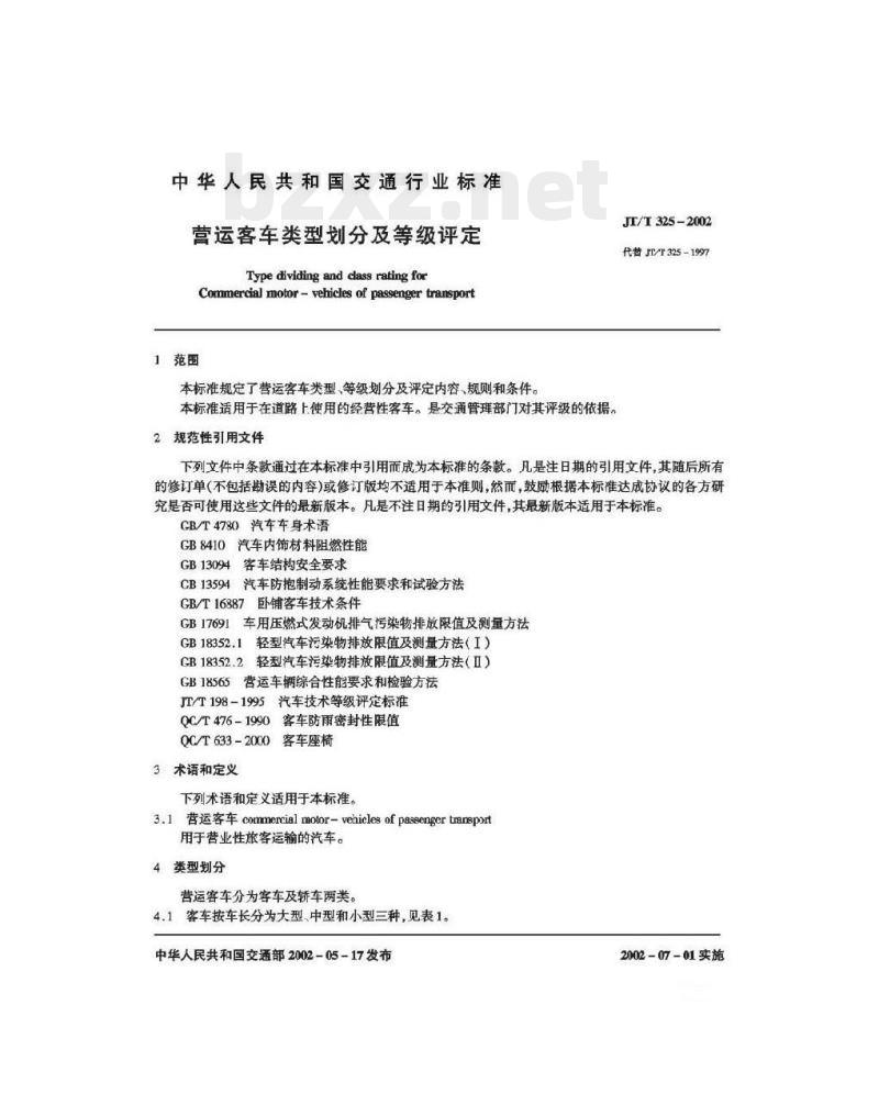 JT/T 325-2002 营运客车类型划分及等级评定