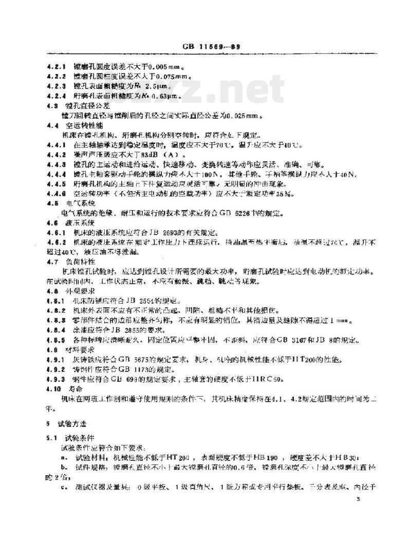 JT/T 113-93 气缸镗磨机技术条件