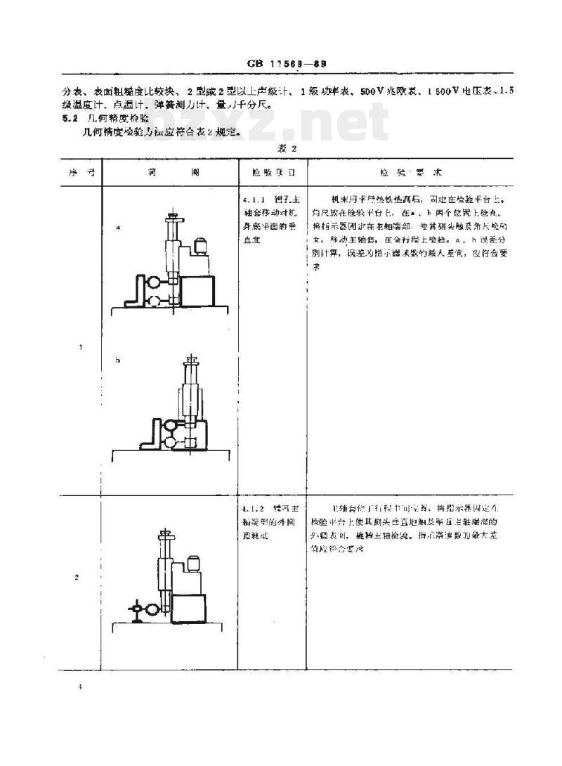 JT/T 113-93 气缸镗磨机技术条件