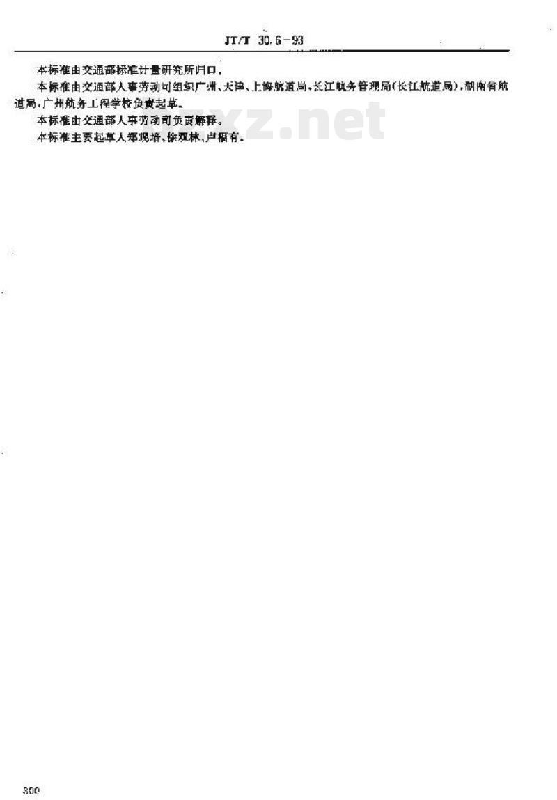 JT/T 30.6-93 交通行业工人技术等级标准航道疏浚航道爆破工