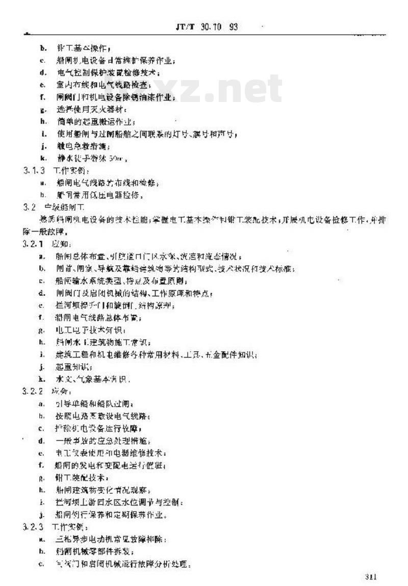 JT/T 30.10-93 交通行业工人技术等级标准航道疏浚船闸工