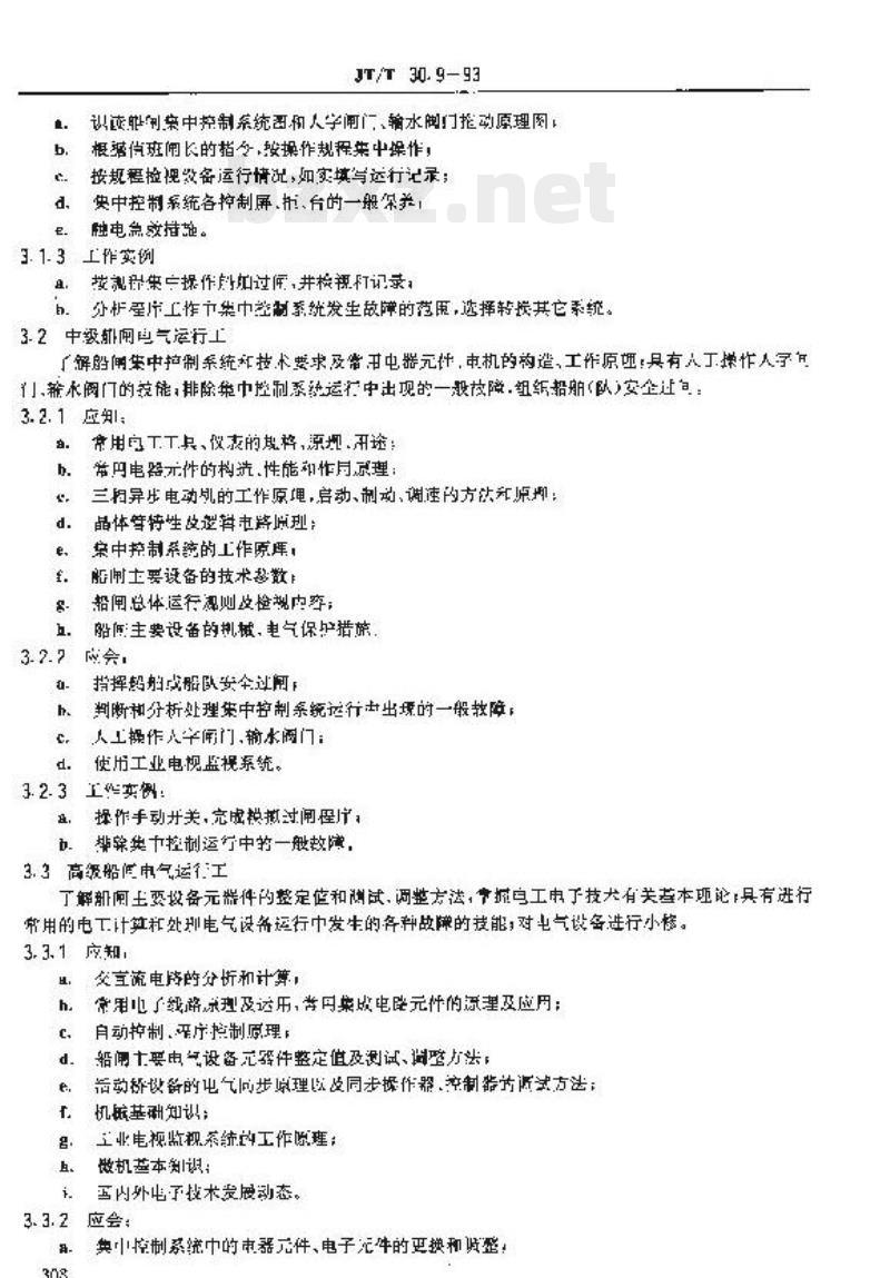 JT/T 30.9-93 交通行业工人技术等级标准航道疏浚船闸电气运行工