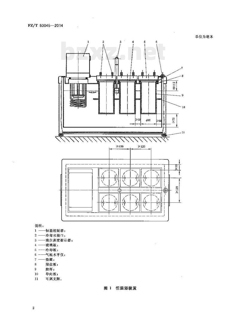 FZ/T 60045-2014 汽车内饰用纺织材料雾化性能试验方法
