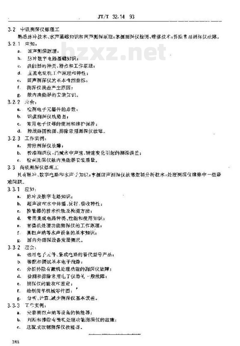 JT/T 32.14-93 交通行业工人技术等级标准航标航测测深仪修理工