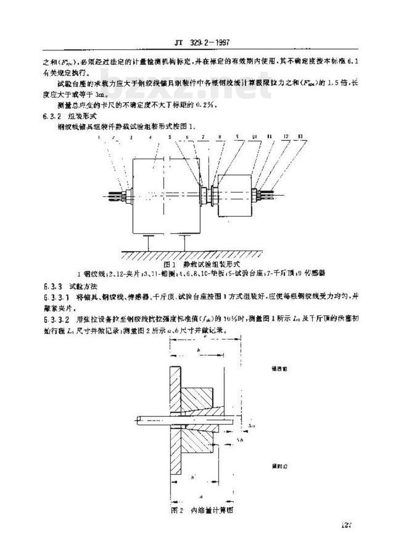 JT 329.2-1997 公路桥梁预应力钢绞线用锚具、连接器试验方法及检验规则