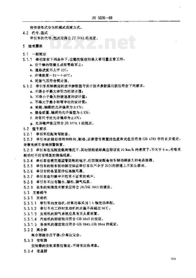 JT 5026-89 港口牵引车技术条件