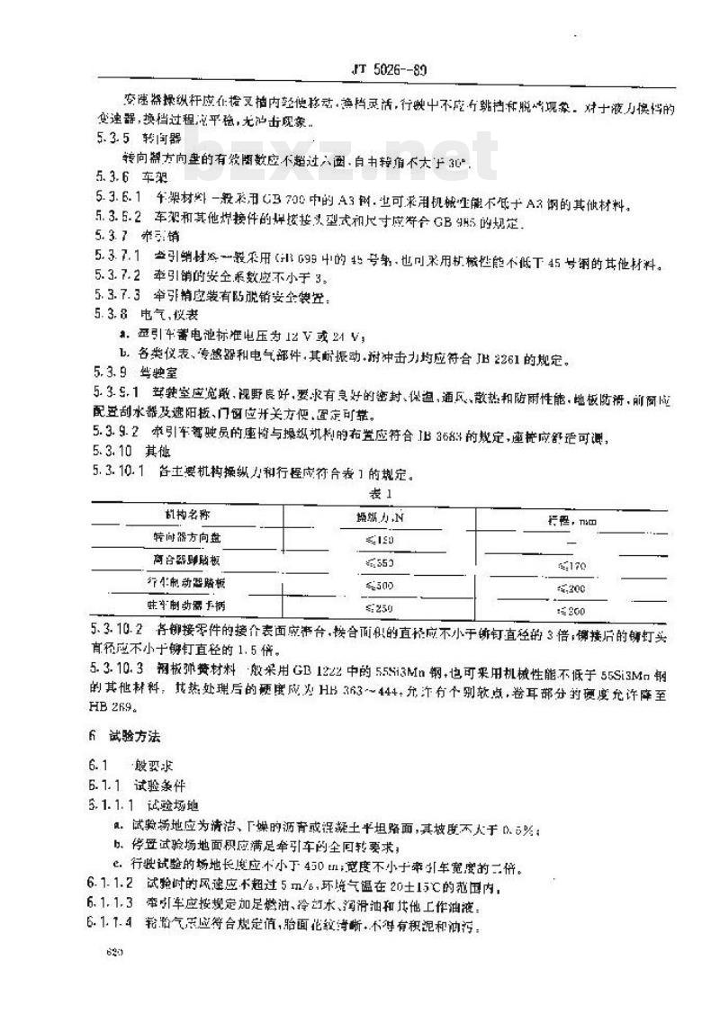 JT 5026-89 港口牵引车技术条件