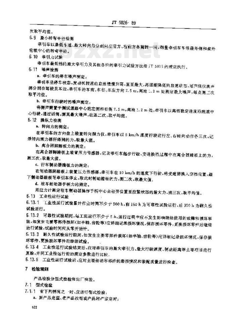 JT 5026-89 港口牵引车技术条件