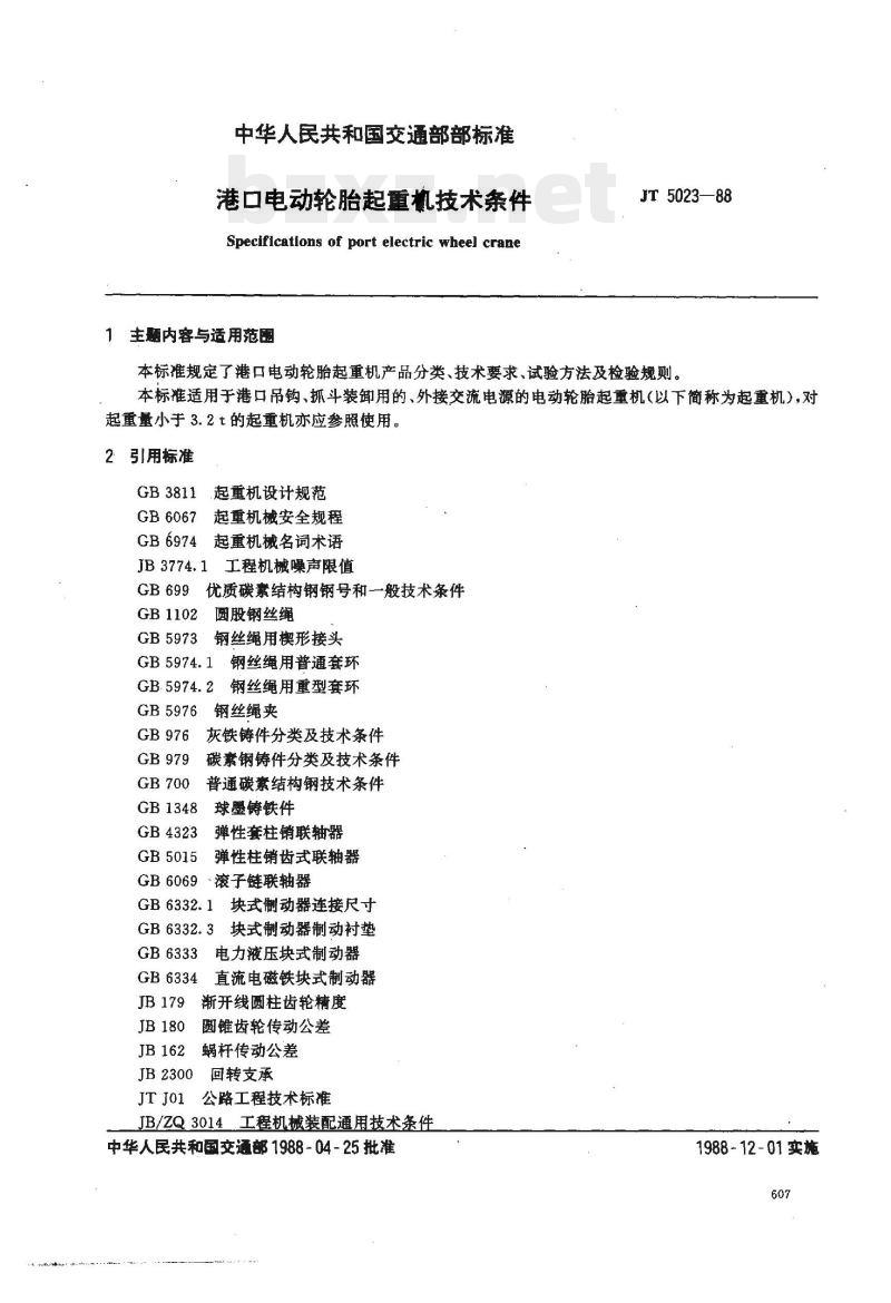 JT 5023-88 港口电动轮胎起重机技术条件