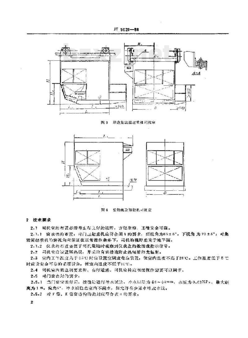 JT 5020-86 港口装卸机械司机室