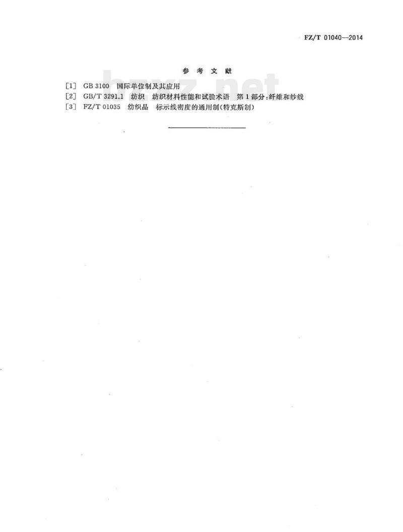 FZ/T 01040-2014 纺织品特克斯(Tex)制捻系数